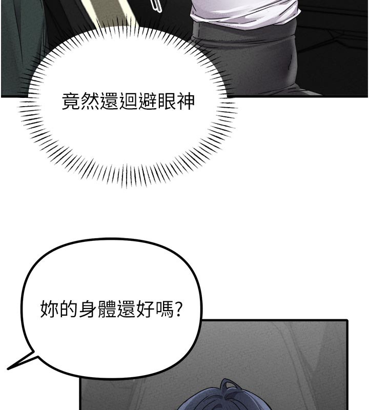 男人配额制 - 第21話-高中妹主動出擊! - page 29
