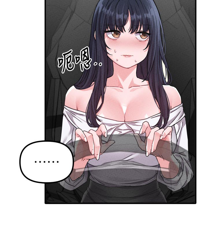 男人配额制 - 第21話-高中妹主動出擊! - page 30