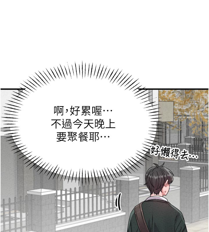 男人配额制 - 第21話-高中妹主動出擊! - page 34