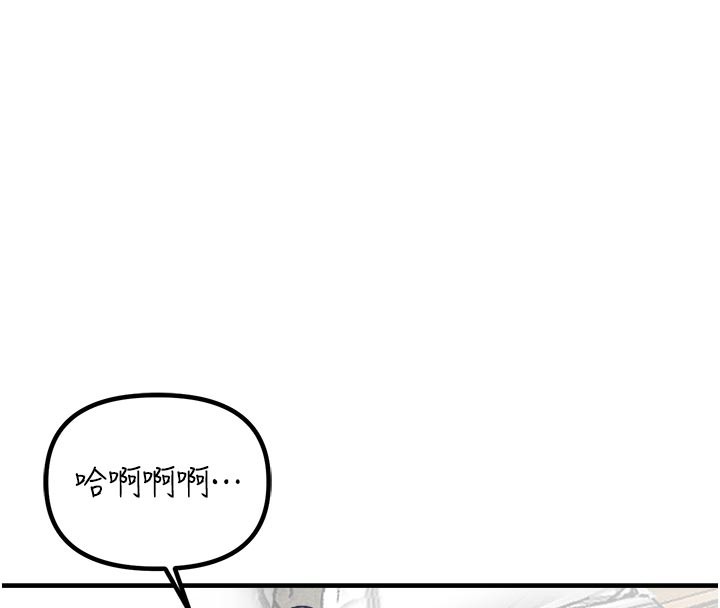 男人配额制 - 第21話-高中妹主動出擊! - page 41