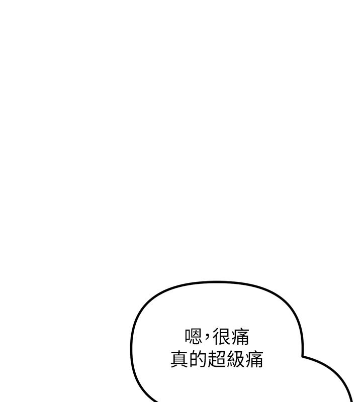 男人配额制 - 第21話-高中妹主動出擊! - page 47