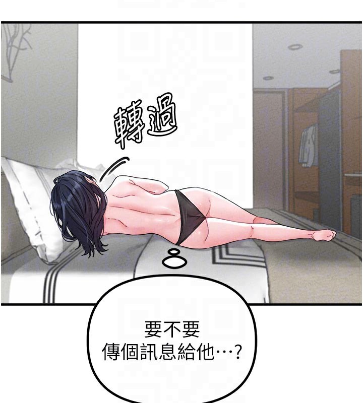 男人配额制 - 第21話-高中妹主動出擊! - page 51