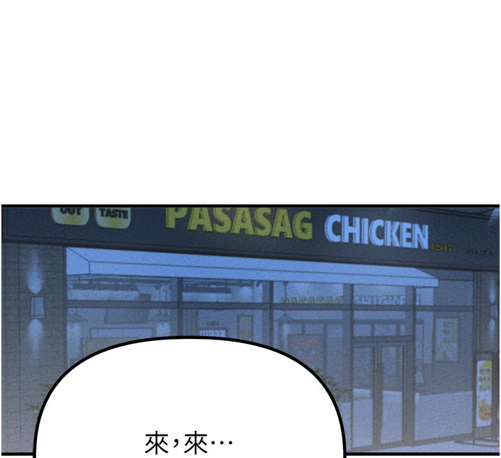 男人配额制 - 第21話-高中妹主動出擊! - page 64