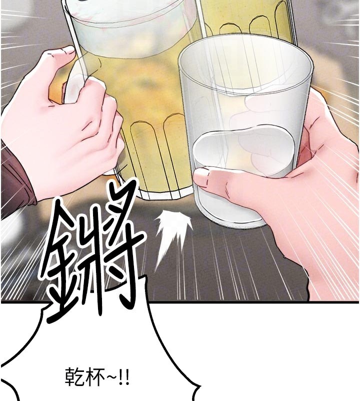 男人配额制 - 第21話-高中妹主動出擊! - page 67