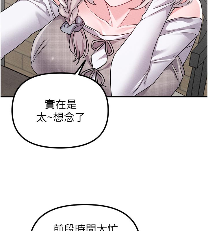 男人配额制 - 第21話-高中妹主動出擊! - page 71