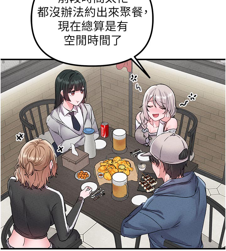 男人配额制 - 第21話-高中妹主動出擊! - page 72