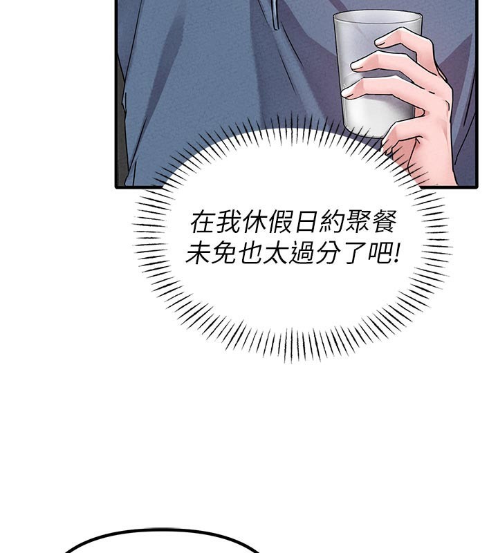 男人配额制 - 第21話-高中妹主動出擊! - page 75