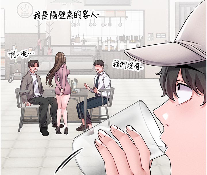 男人配额制 - 第21話-高中妹主動出擊! - page 85