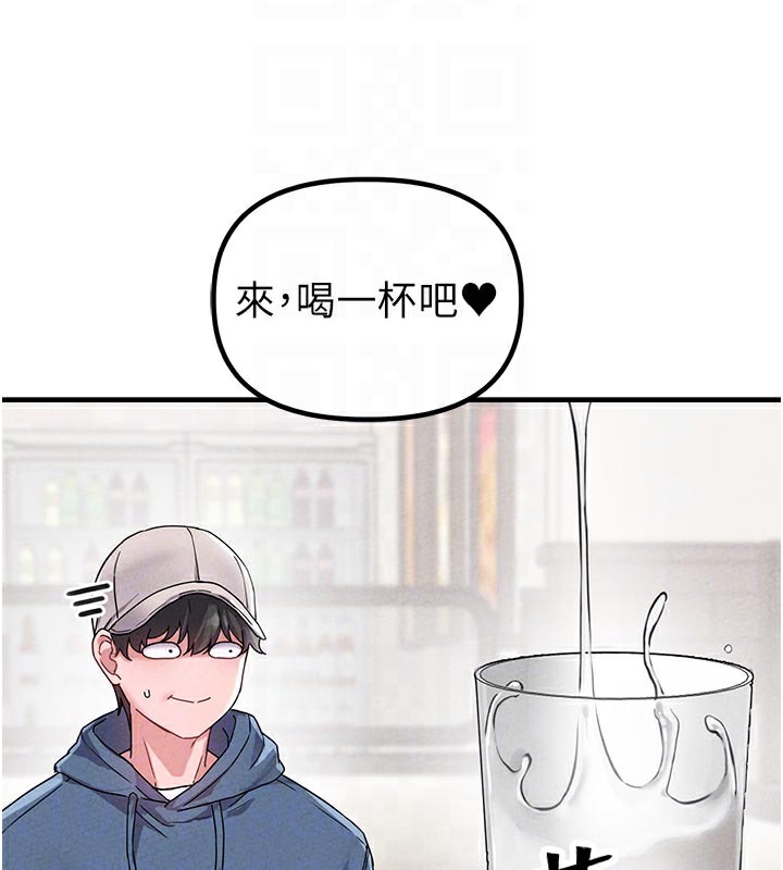 男人配额制 - 第21話-高中妹主動出擊! - page 92