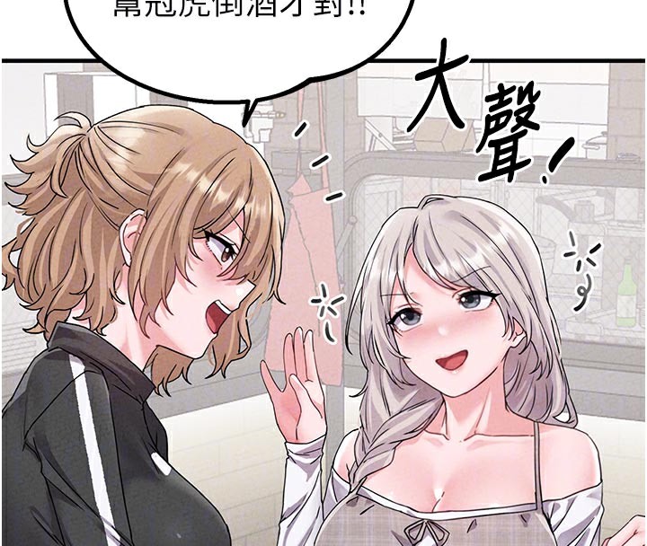 男人配额制 - 第21話-高中妹主動出擊! - page 94