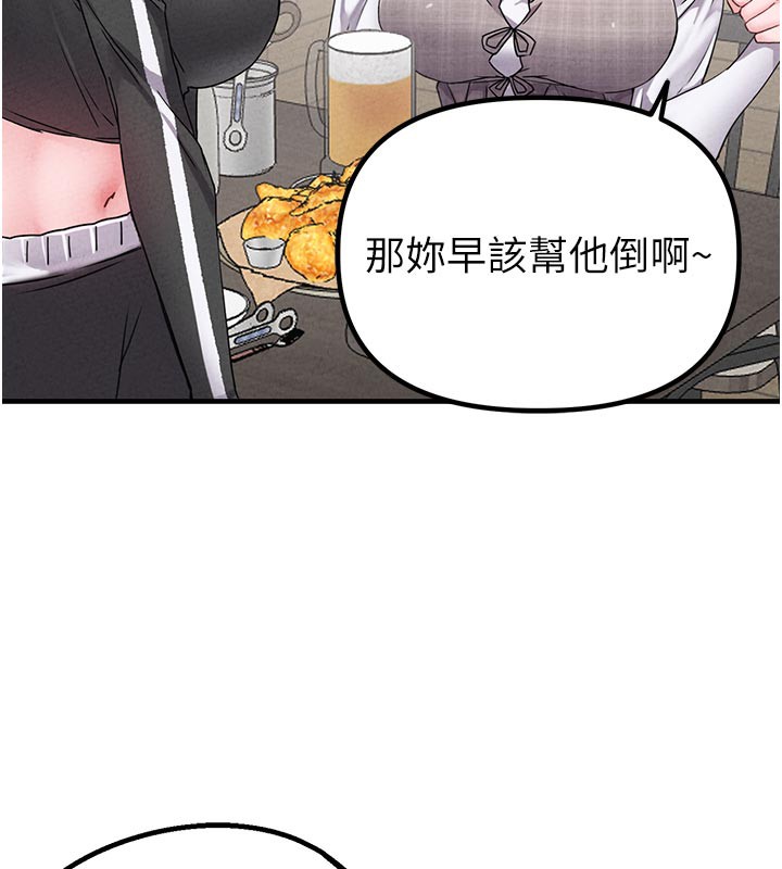 男人配额制 - 第21話-高中妹主動出擊! - page 95