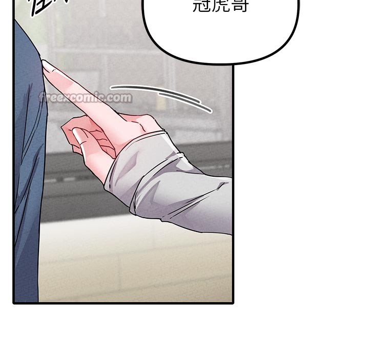 男人配额制 - 第21話-高中妹主動出擊! - page 98
