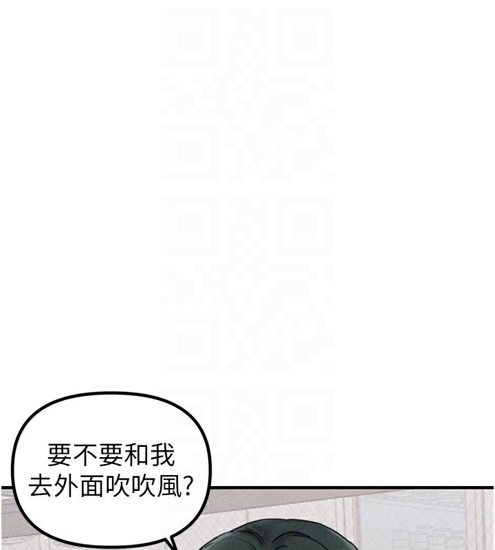 男人配额制 - 第21話-高中妹主動出擊! - page 99