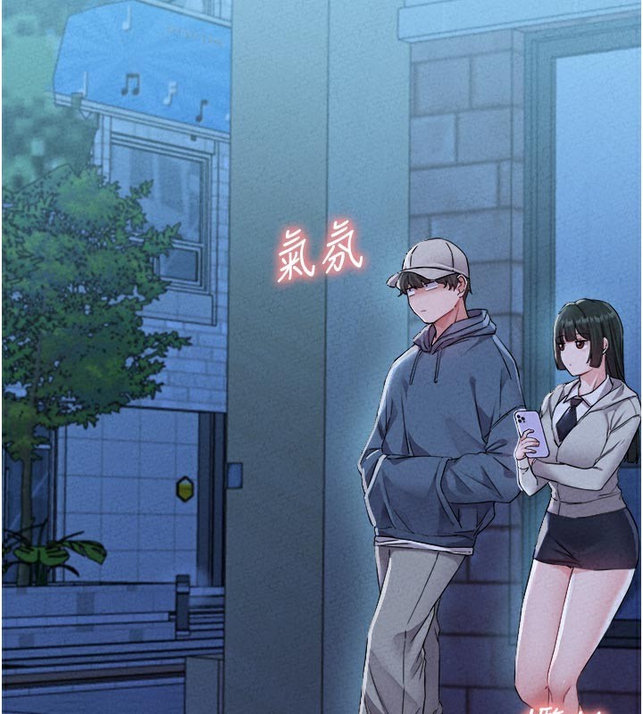 男人配额制 - 第21話-高中妹主動出擊! - page 104