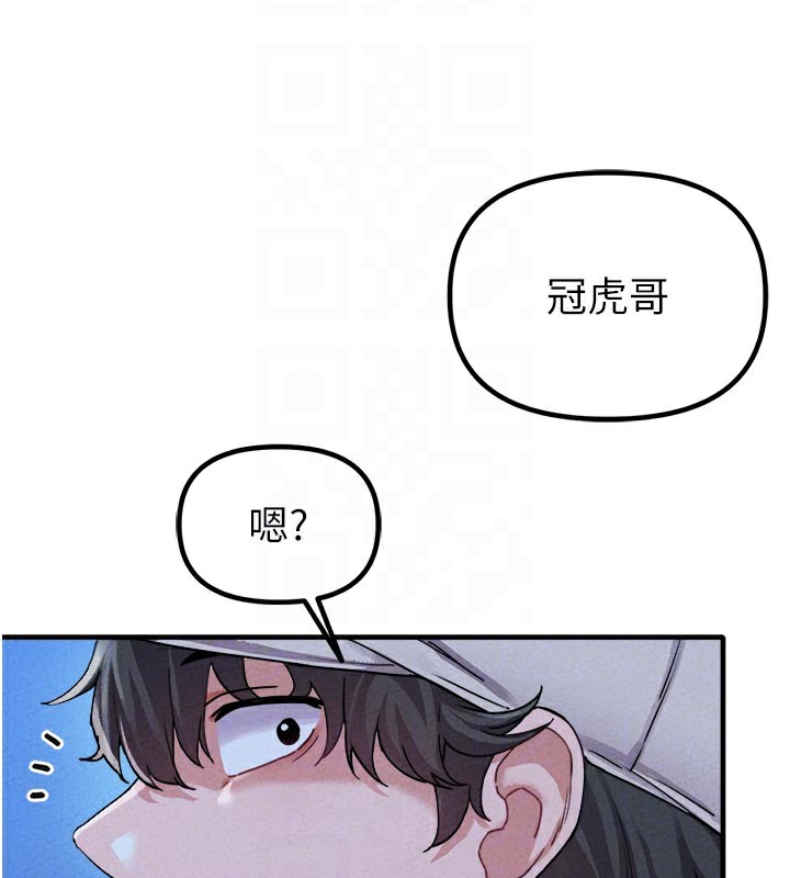 男人配额制 - 第21話-高中妹主動出擊! - page 108