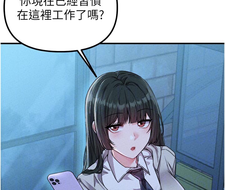 男人配额制 - 第21話-高中妹主動出擊! - page 110