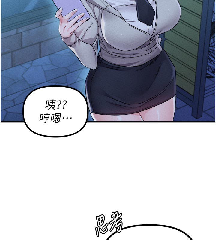 男人配额制 - 第21話-高中妹主動出擊! - page 111