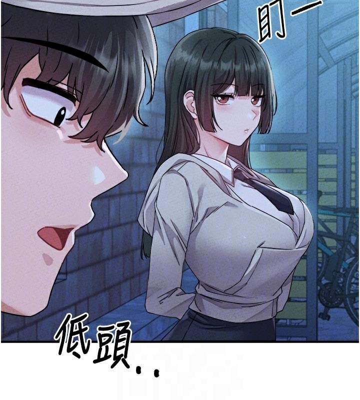 男人配额制 - 第21話-高中妹主動出擊! - page 115