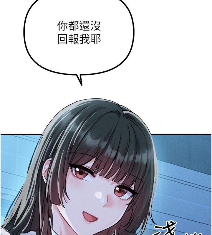 男人配额制 - 第21話-高中妹主動出擊! - page 128