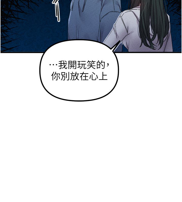 男人配额制 - 第21話-高中妹主動出擊! - page 132