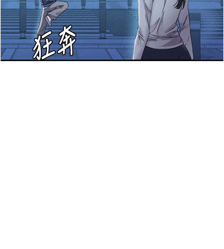 男人配额制 - 第21話-高中妹主動出擊! - page 137