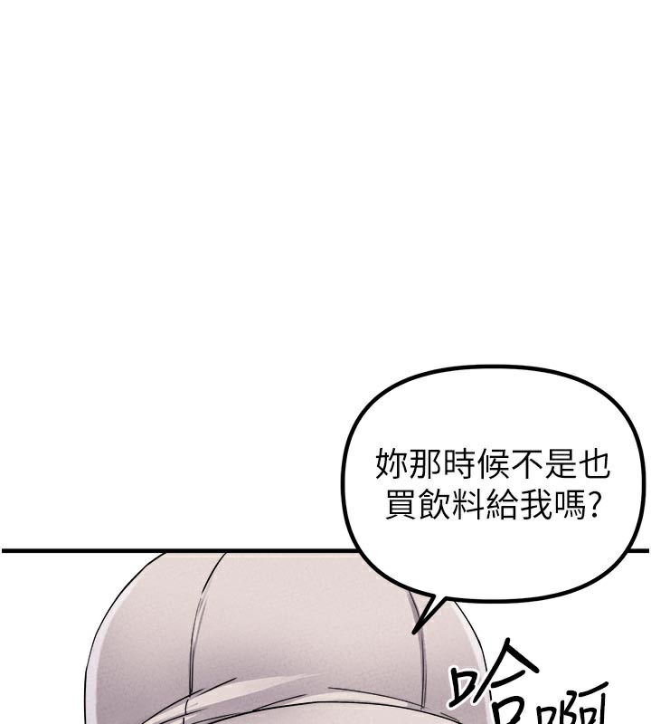 男人配额制 - 第21話-高中妹主動出擊! - page 142