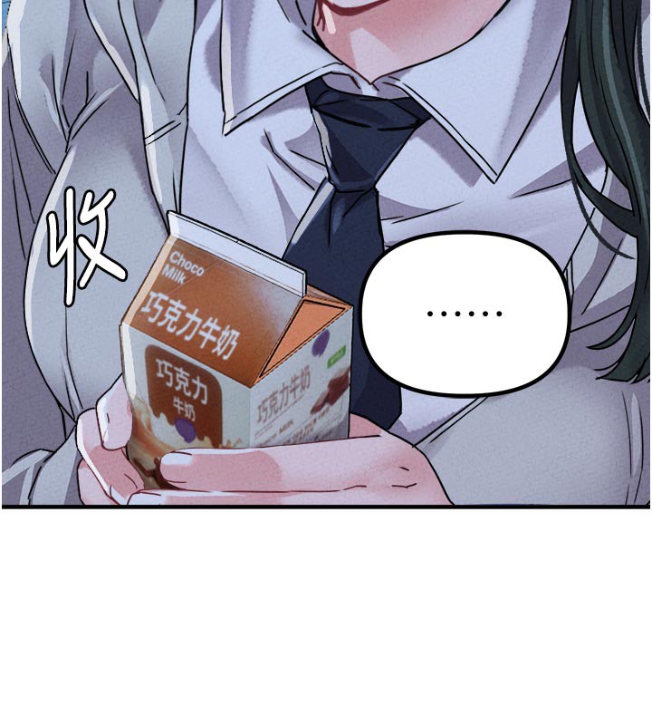 男人配额制 - 第21話-高中妹主動出擊! - page 146