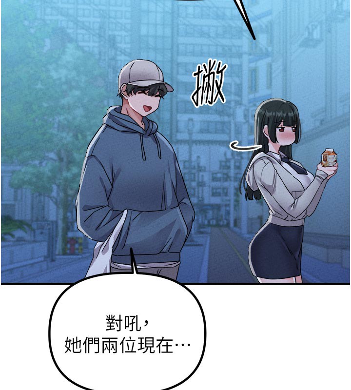 男人配额制 - 第21話-高中妹主動出擊! - page 148
