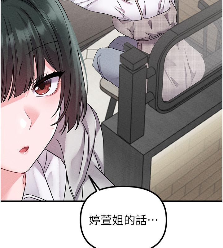 男人配额制 - 第21話-高中妹主動出擊! - page 155