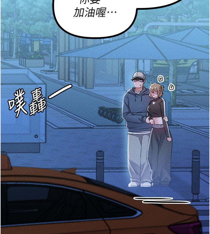男人配额制 - 第21話-高中妹主動出擊! - page 160