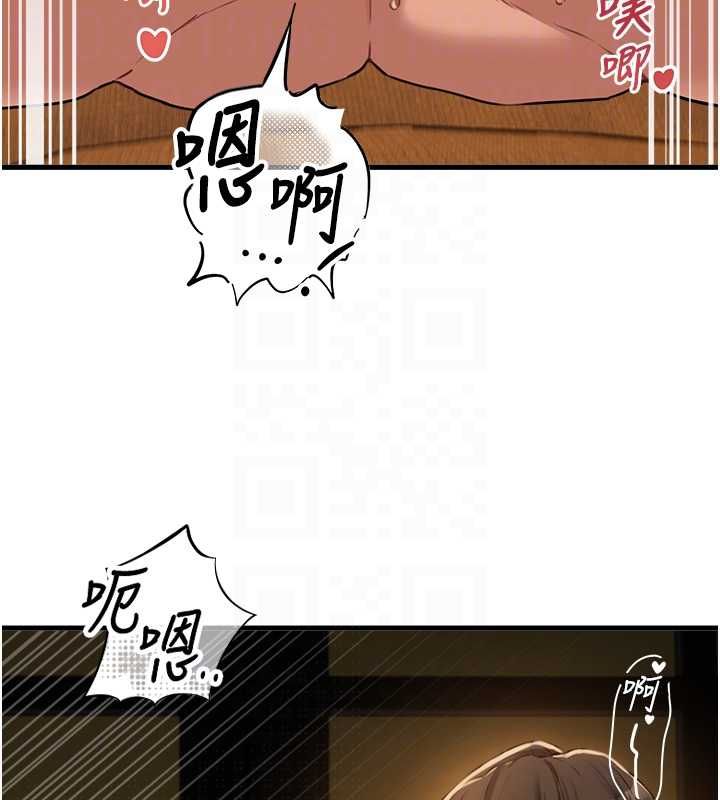 男人配额制 - 第50話-不用顧慮我♥ - page 21