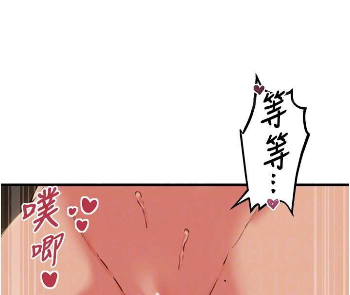 男人配额制 - 第50話-不用顧慮我♥ - page 54