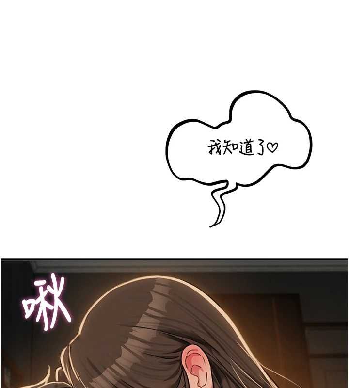 男人配额制 - 第50話-不用顧慮我♥ - page 56