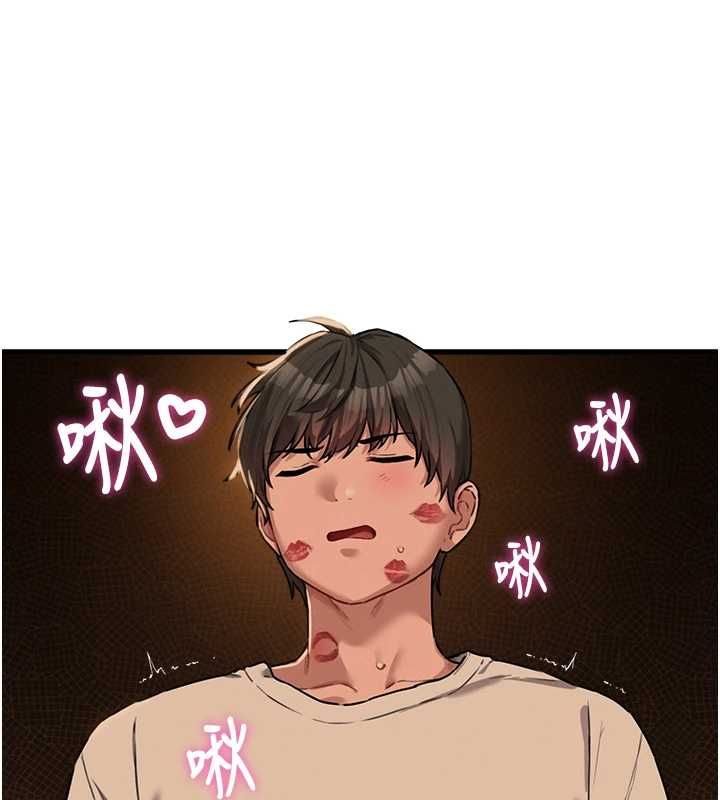 男人配额制 - 第50話-不用顧慮我♥ - page 61