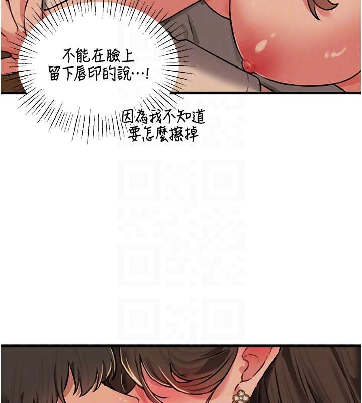 男人配额制 - 第50話-不用顧慮我♥ - page 66
