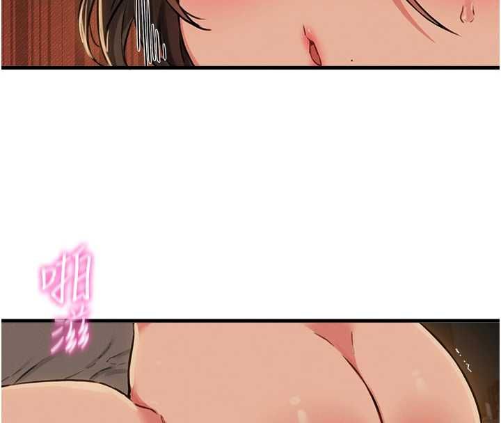 男人配额制 - 第50話-不用顧慮我♥ - page 78