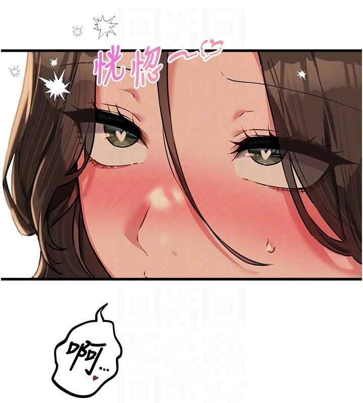男人配额制 - 第50話-不用顧慮我♥ - page 87