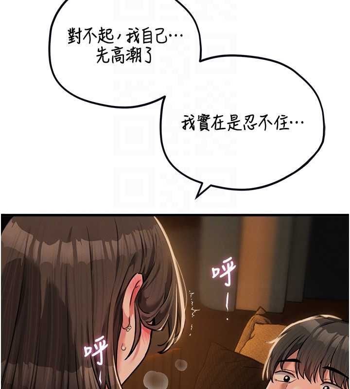 男人配额制 - 第50話-不用顧慮我♥ - page 95