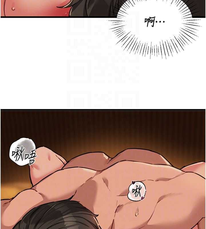 男人配额制 - 第50話-不用顧慮我♥ - page 122