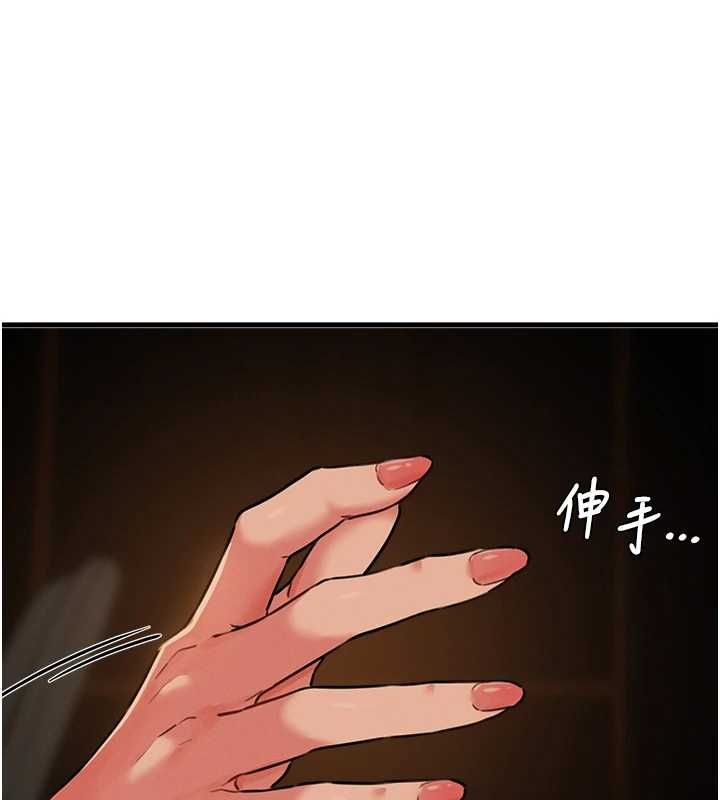 男人配额制 - 第50話-不用顧慮我♥ - page 127