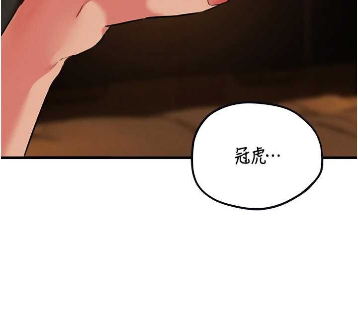 男人配额制 - 第50話-不用顧慮我♥ - page 128