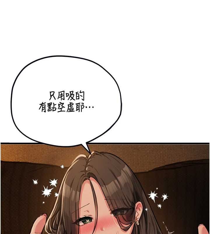 男人配额制 - 第50話-不用顧慮我♥ - page 129