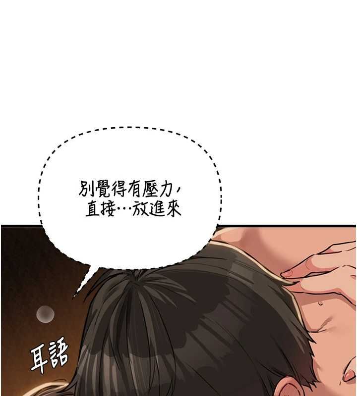 男人配额制 - 第50話-不用顧慮我♥ - page 137