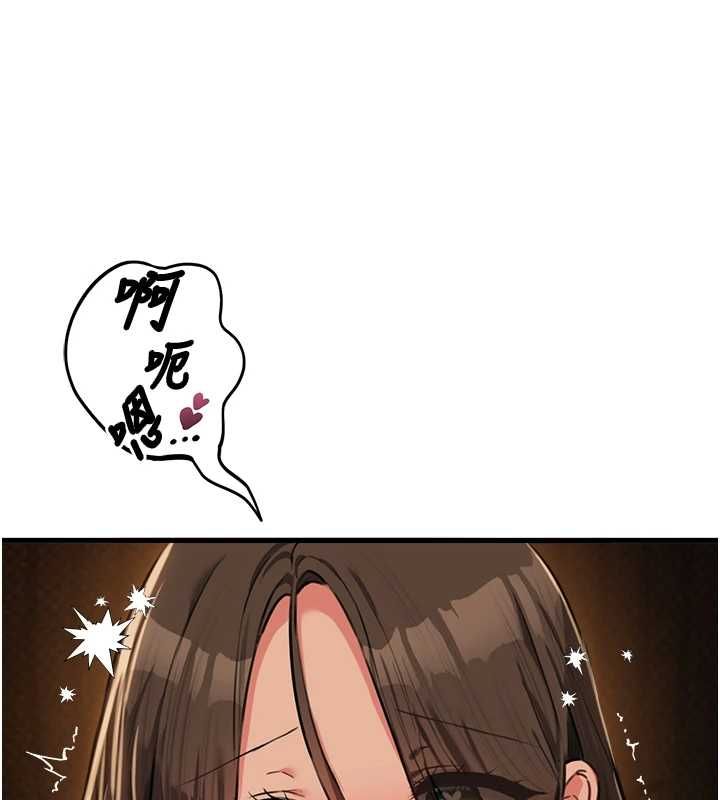 男人配额制 - 第50話-不用顧慮我♥ - page 141
