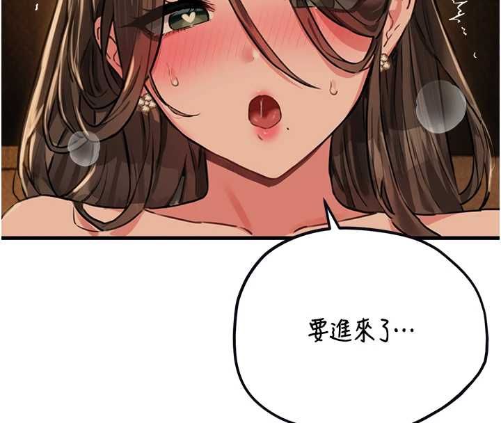 男人配额制 - 第50話-不用顧慮我♥ - page 142