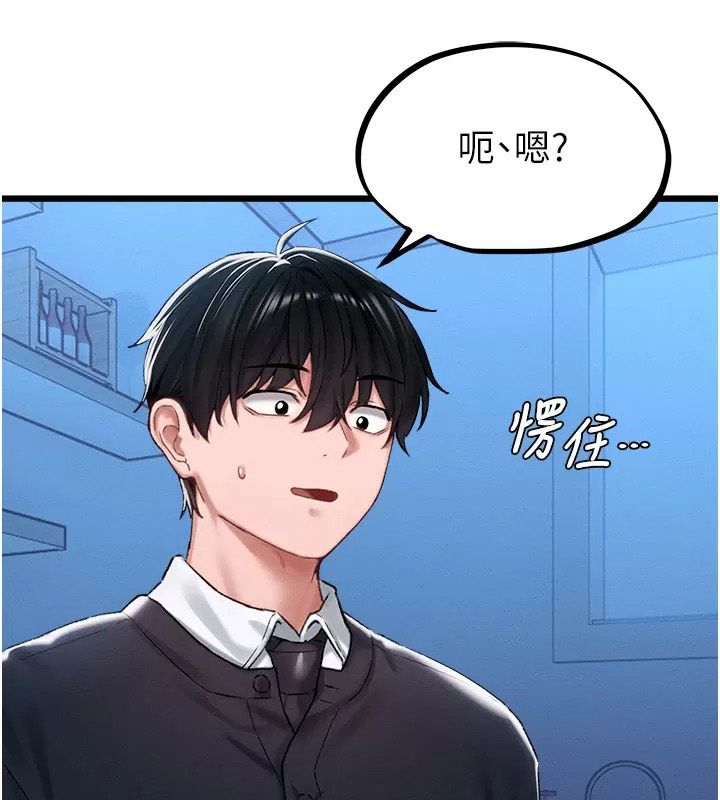 男人配额制 - 第66話-已無束縛的曉茹 - page 11