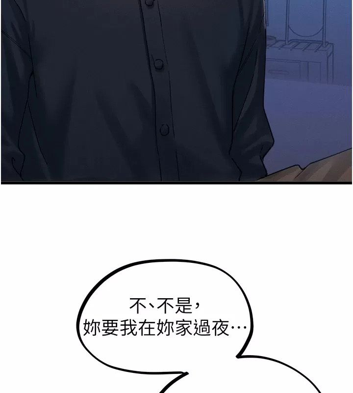 男人配额制 - 第66話-已無束縛的曉茹 - page 12