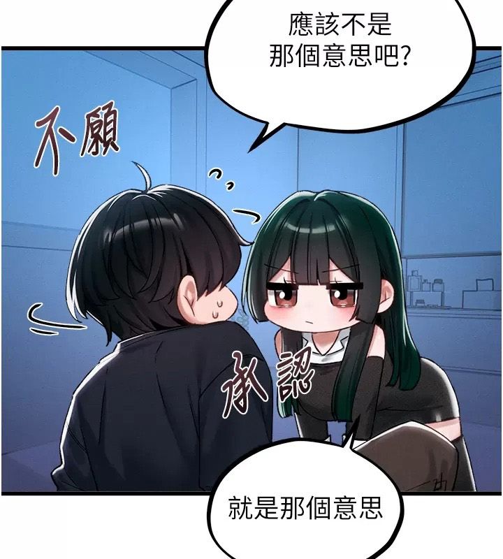 男人配额制 - 第66話-已無束縛的曉茹 - page 13