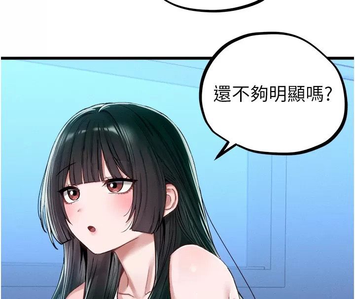 男人配额制 - 第66話-已無束縛的曉茹 - page 14