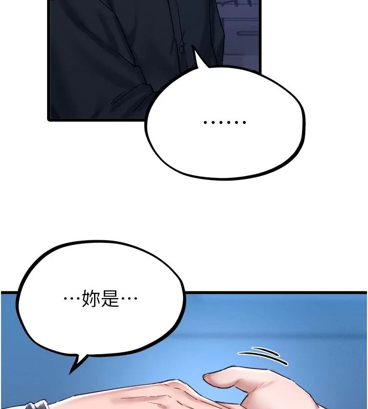 男人配额制 - 第66話-已無束縛的曉茹 - page 22